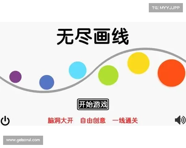 画线手游 画线手游