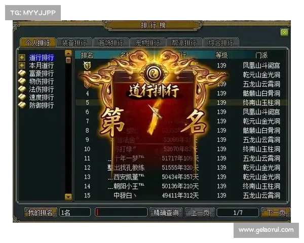 问道单机购买武器攻略 问道单机购买武器攻略