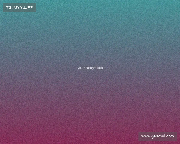 youth电子竞技 ym电子竞技 youth电子竞技 ym电子竞技